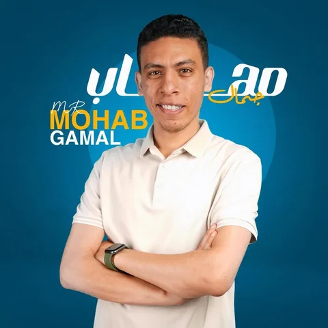 مهاب جمال