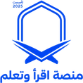 منصة اقرأ وتعلم